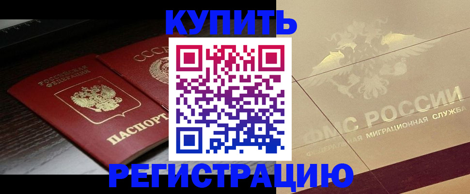 прописка поиск в Ялуторовске